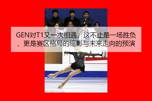 dui-you-yi-ci-xiang-yu-zhe-bu-zhi-shi-yi-chang-sheng-fu-geng-shi-sai-qu-ge-ju-de-suo-ying-yu-wei-lai-zou-xiang-de-yu-yan-2-247.jpg